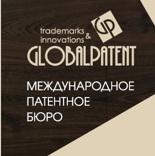 ГлобалПатент патентное бюро - Город Нарьян-Мар